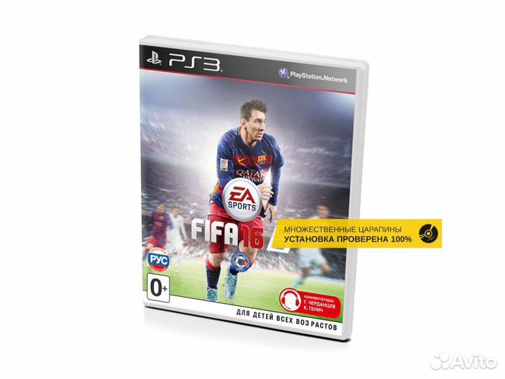FIFA 16, б/у, множ.царап. (PS3)