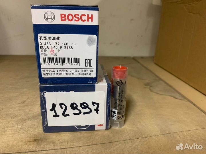 Распылитель 0433172168 (Bosch)