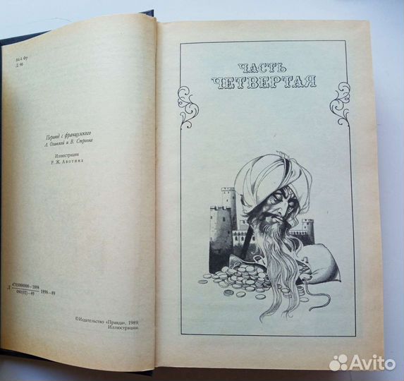 Граф Монте Кристо (2 тома)