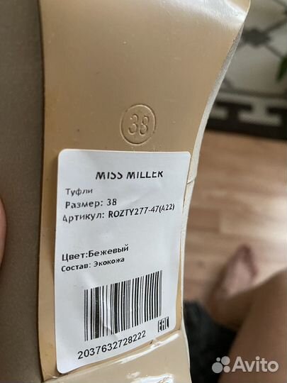 Туфли женские