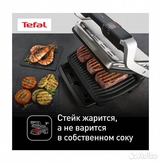 Гриль Tefal Optigrill Elite GC750D30 новый