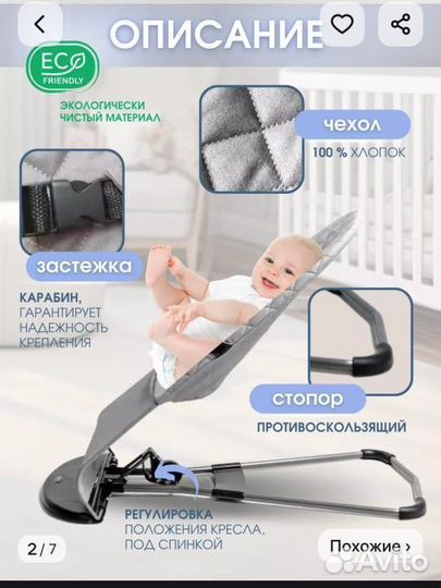 Шезлонг для новорожденных