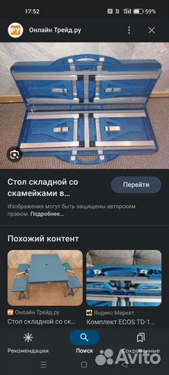 Чемодан (стол +стулья) для пикника