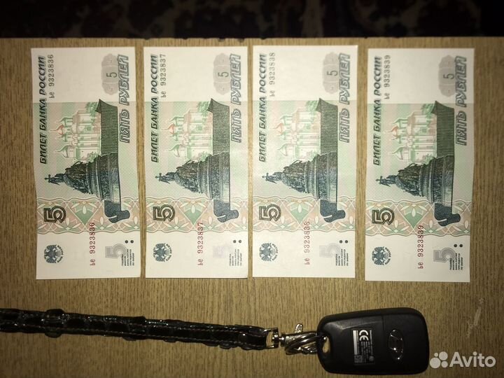 Купюры 5 рублей 1997 года