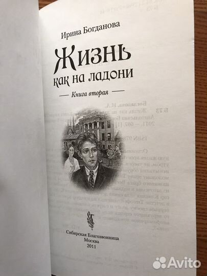 Жизнь как на ладони