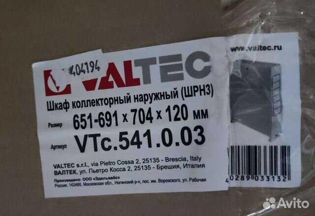 Коллекторный шкаф Valtec