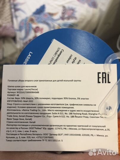 Шапка шлем lassie 48 весна/осень