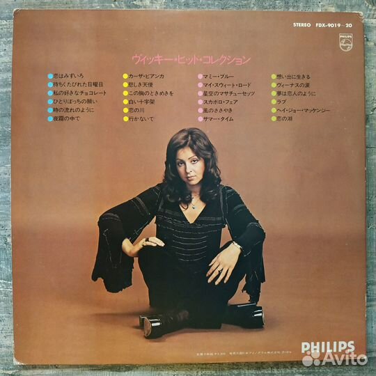 Vicky Leandros - Hit Collection (1974) 2LP