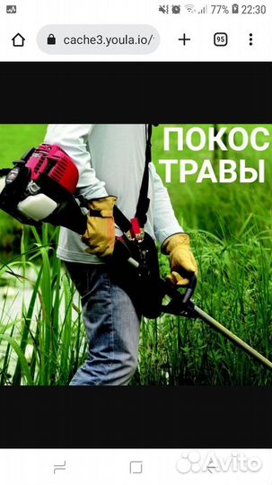 Покос травы