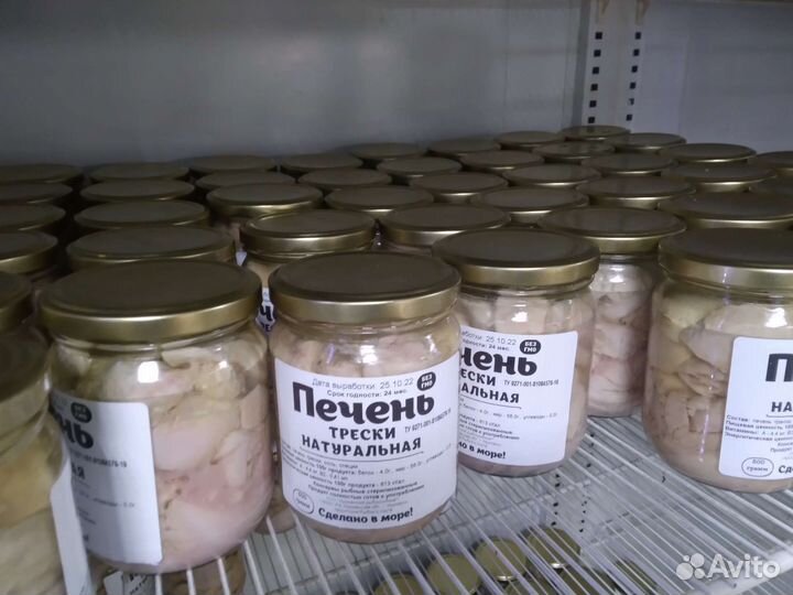Печень трески Мурманск 0.5