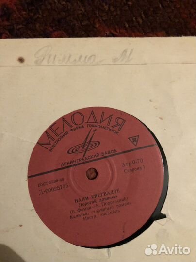 Пластинки СССР