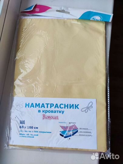 Наматрасник в кроватку 68 х 100 см