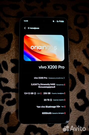 Vivo X200 Pro, 12/256 ГБ