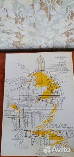 Папки для графических работ СССР