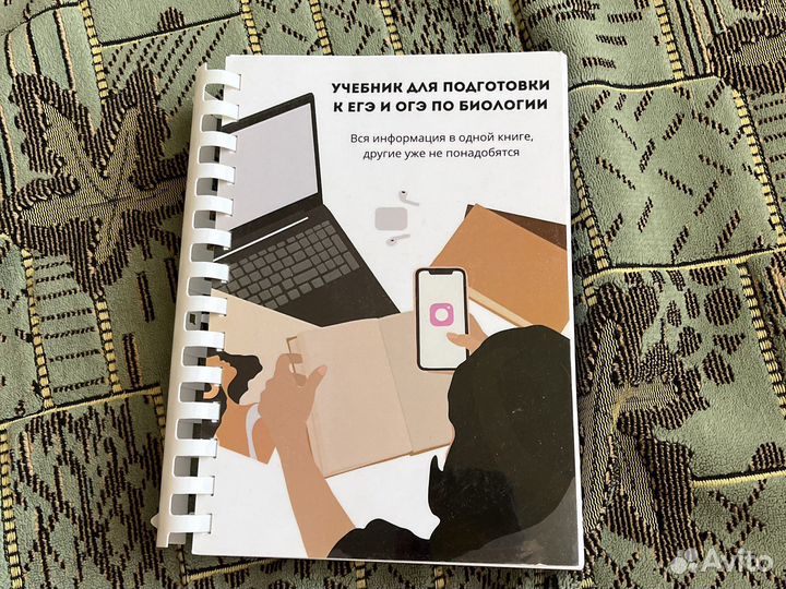 Учебник для подготовки к егэ и огэ по биологии