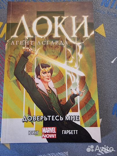 Комиксы марвел