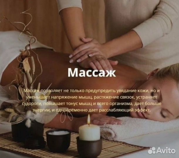 Спа процедуры для тебя и твоего тела