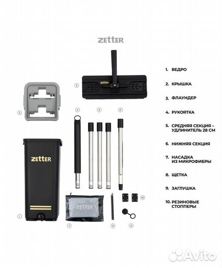Новая Швабра с ведром Zetter S оригинал Черная