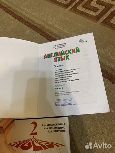 Учебник английского языка 2,3, 4,11 кл верещагина