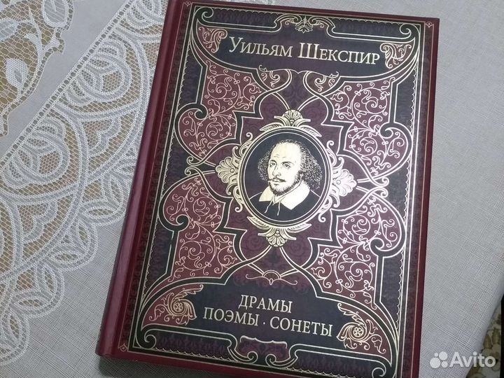 Коллекционные Гомер, Жюль Верн, Шекспир