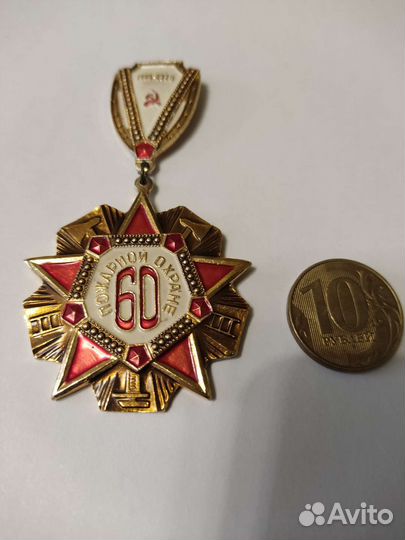 Нагрудный знак СССР