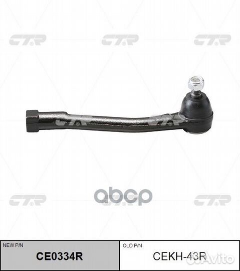 Наконечник рулевой правый 568204H100 cekh43R CTR