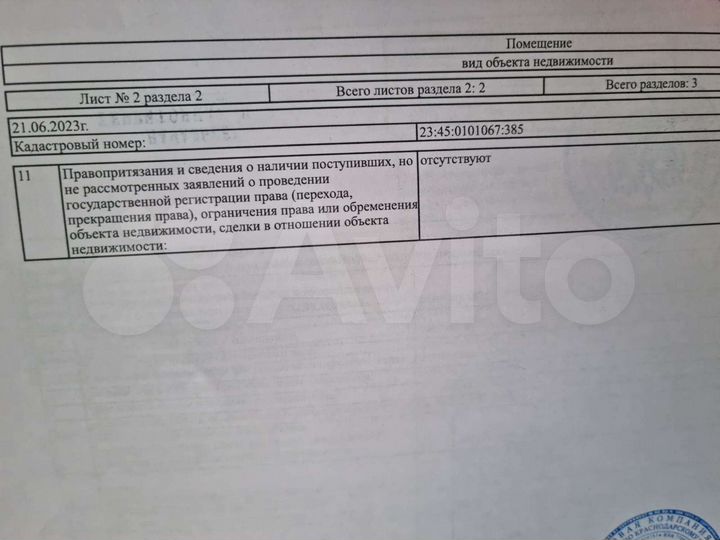2-к. квартира, 53 м², 2/5 эт.