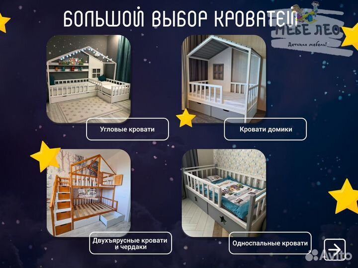 Кровать для 2 детей