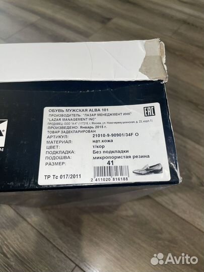 Мужские туфли Alba