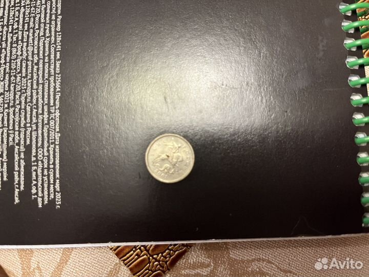 1 копейка 2001 года