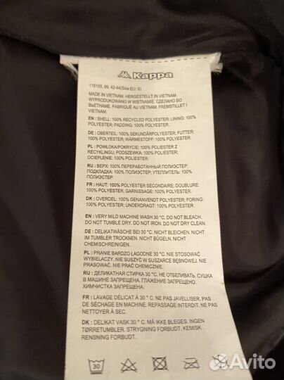Куртка kappa