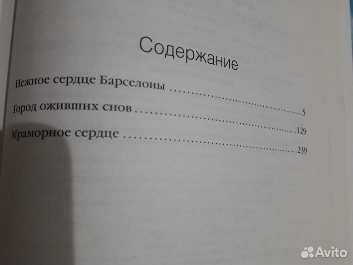 Подростковая книга