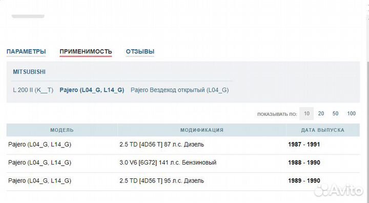 Шаровая опора Паджеро 1(l041) (82), L300 (82)