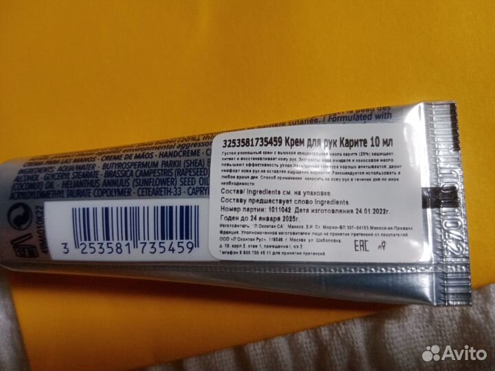 Набор L'occitane