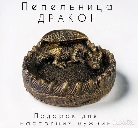 Пепельница