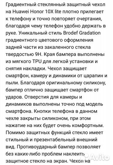 Чехол для honor 10X lite