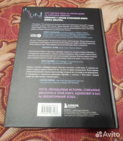 Легендарная книга 