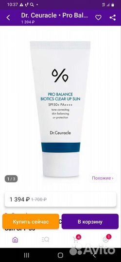 Крем для лица spf 50