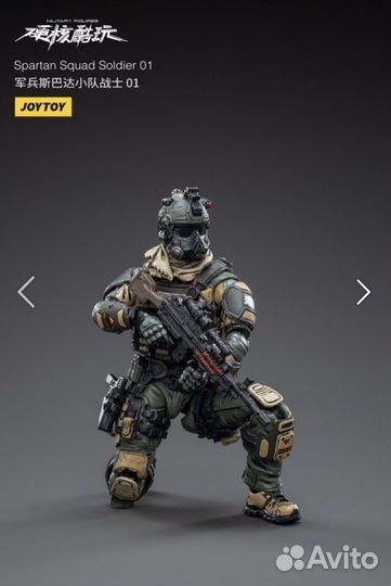 Солдат отряда Sparta (Joy toy)