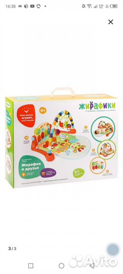 Развивающий коврик до 1 года