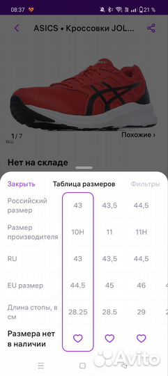 Кроссовки asics jolt 3 оригинал