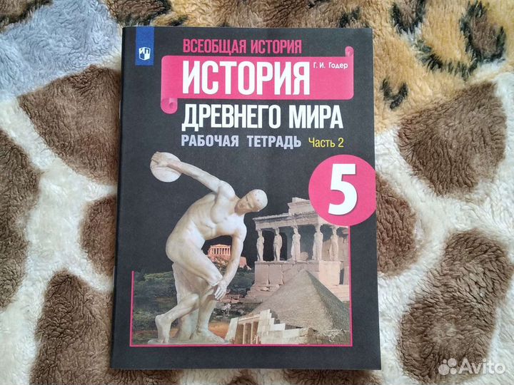 Учебники 5 класс