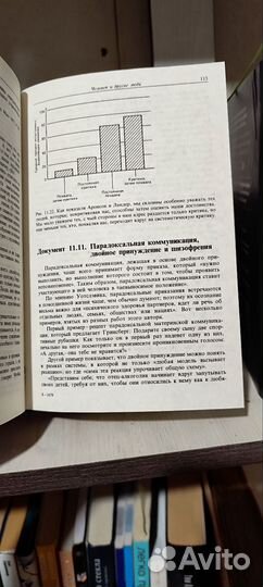 Психология 2 части