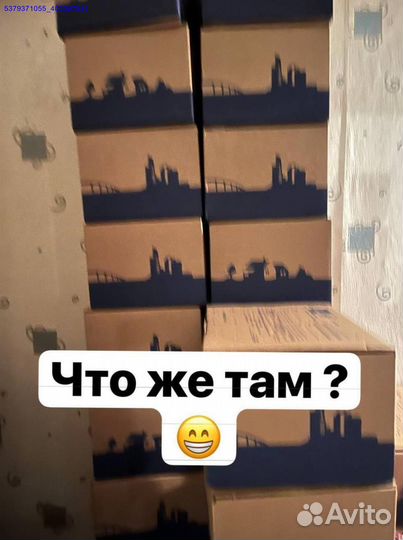 Коробка с товарами / бокс с товарами (Арт.91218)