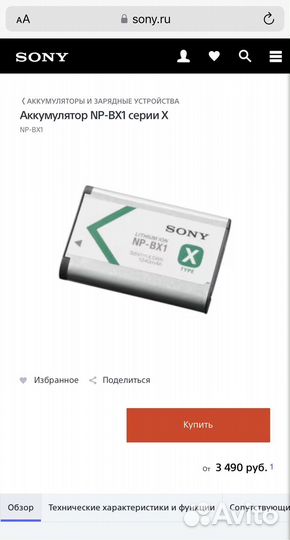 Зарядное устройство Sony оригинальное