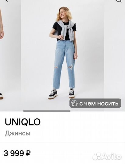 Uniqlo новые джинсы 28(46)