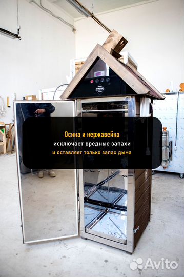 Коптильня холодного копчения