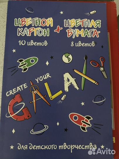 Канцелярия для школы