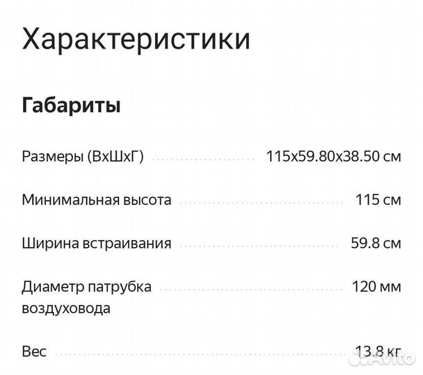 Вытяжка наклонная kuppersberg F 601 BL