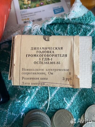 Динамическая годовка громкоговорителя 3 гдв-1